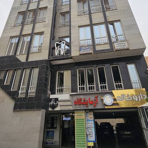 درمانگاه شبانه روزی رجائی شهر